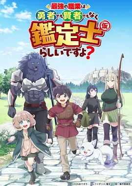 间谍过家家第三季免费观看